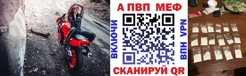 Купить  Каменск-Шахтинский  Alpha-PVP кристаллы 