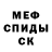 МДМА crystal Anton Wittich