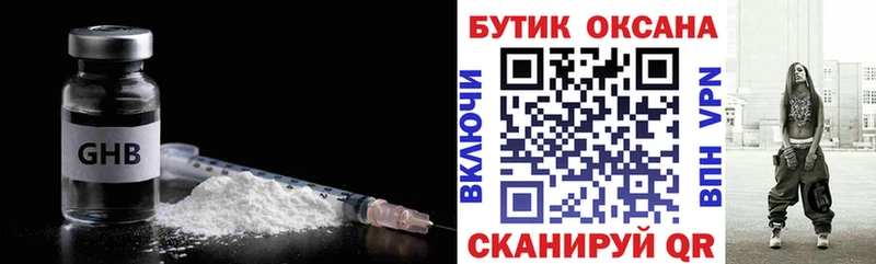 Купить где  Каменск-Шахтинский  Бутират BDO 