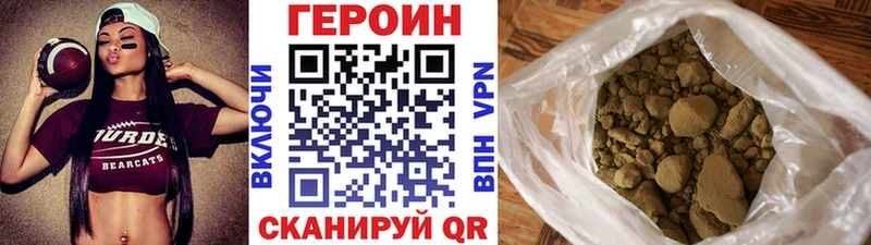 Купить  Каменск-Шахтинский  ГЕРОИН VHQ 