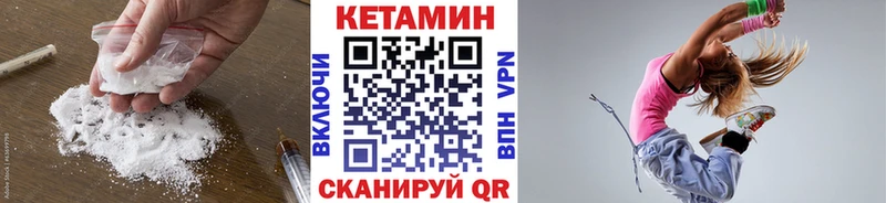 Купить закладки  Каменск-Шахтинский  Кетамин VHQ 
