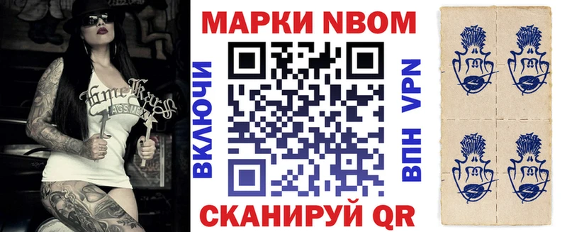 Марки 25I-NBOMe 1500мкг  Купить закладки  Каменск-Шахтинский 
